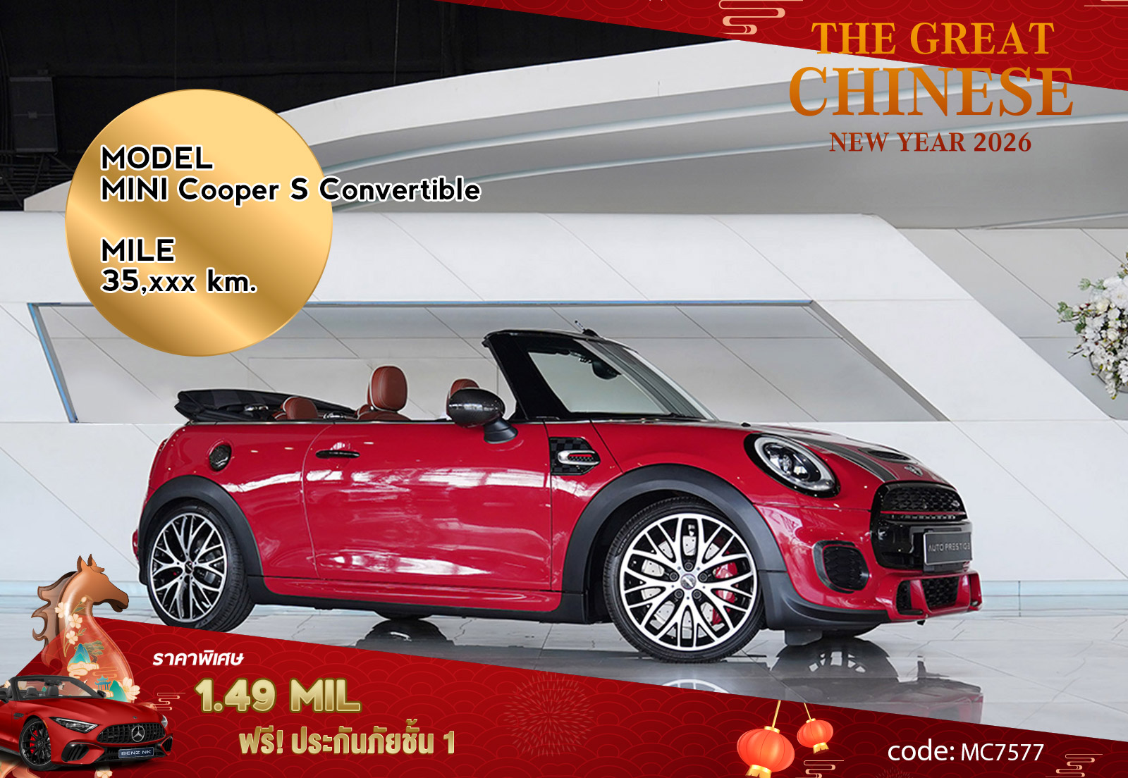 MINI Cooper S Cabrio RHD